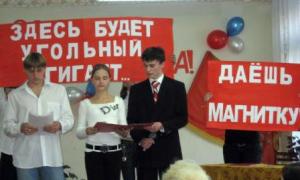 Σενάριο για την επέτειο της Komsomol «Η νεολαία μου Komsomol