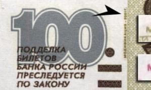 ธนบัตรที่แพงที่สุดของรัสเซียสมัยใหม่